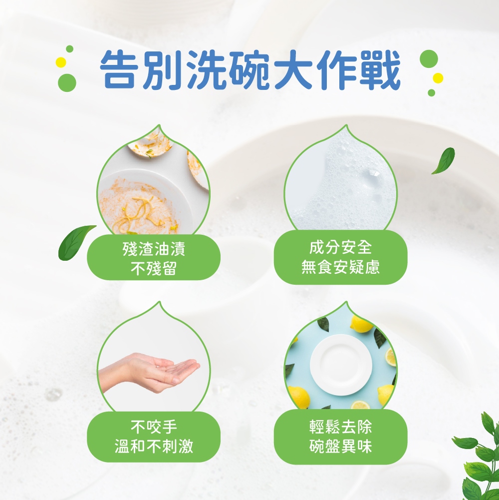 【箱購-4入】環保洗碗精4000g_1