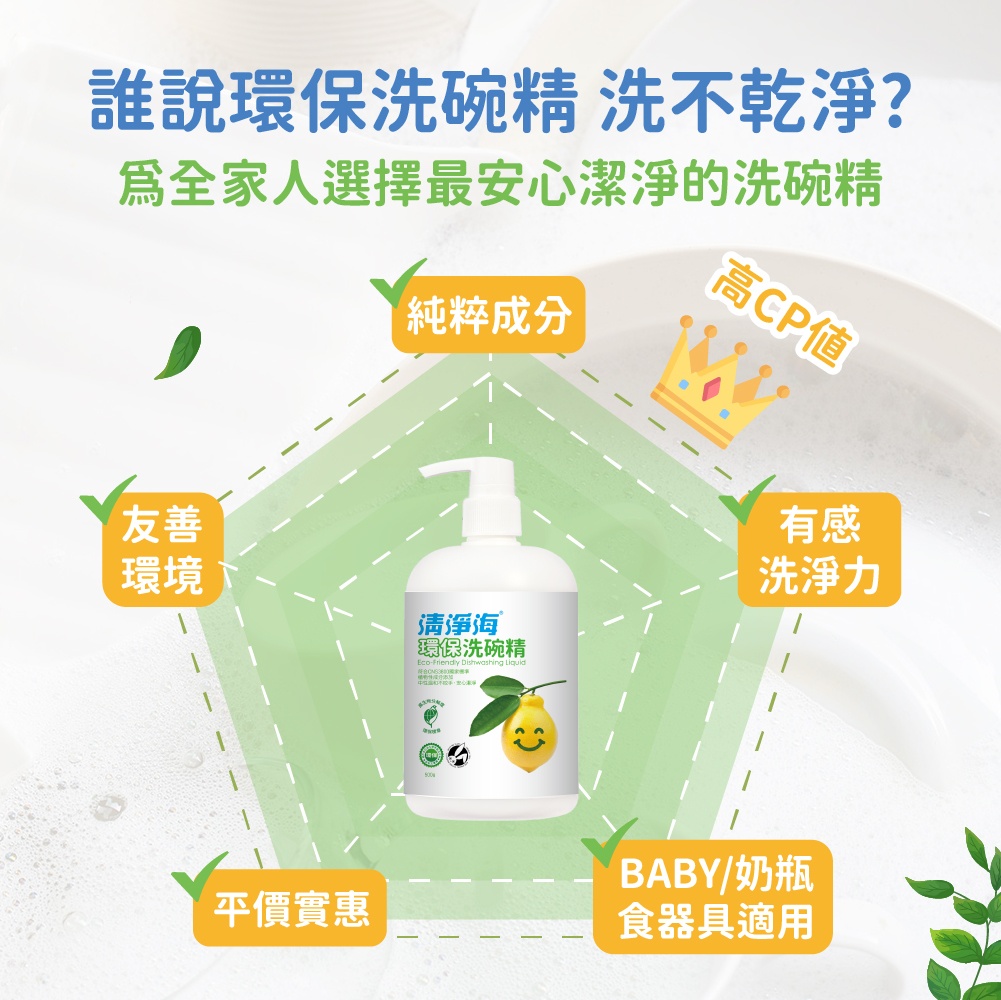 【箱購-4入】環保洗碗精4000g_5