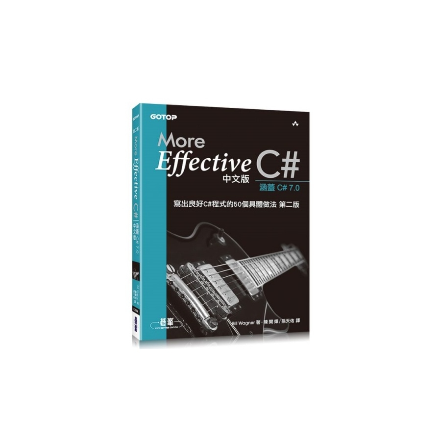 More Effective C#中文版 | 寫出良好C#程式的50個具體做法 第二版 | 拾書所