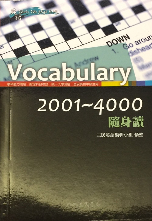 VOCABULARY 2001~4000隨身讀 | 拾書所