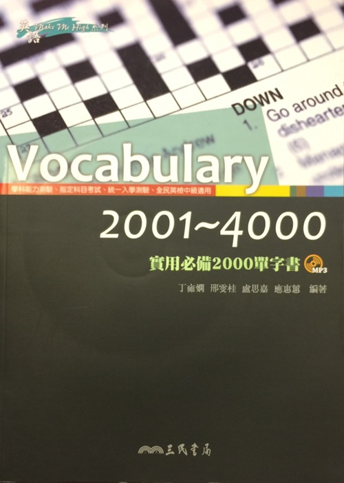VOCABULAY2001~4000 | 拾書所