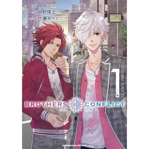 BROTHERS CONFLICT 2nd SEASON（１） | 拾書所