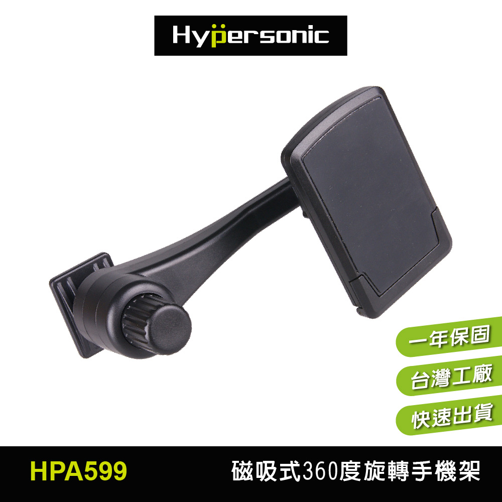 Hypersonic Hpa599 磁吸式旋轉手機架磁鐵車用手機架汽車固定架支架導航架iphone Note Htc 高仕精品