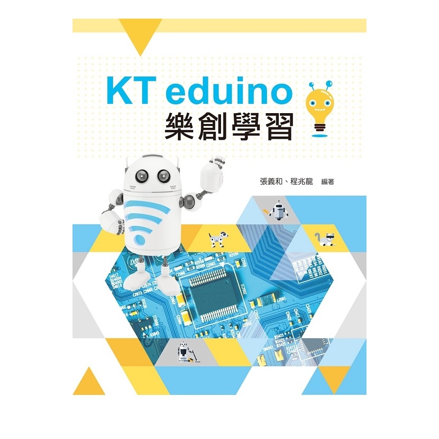 KT eduino樂創學習(附範例光碟) | 拾書所