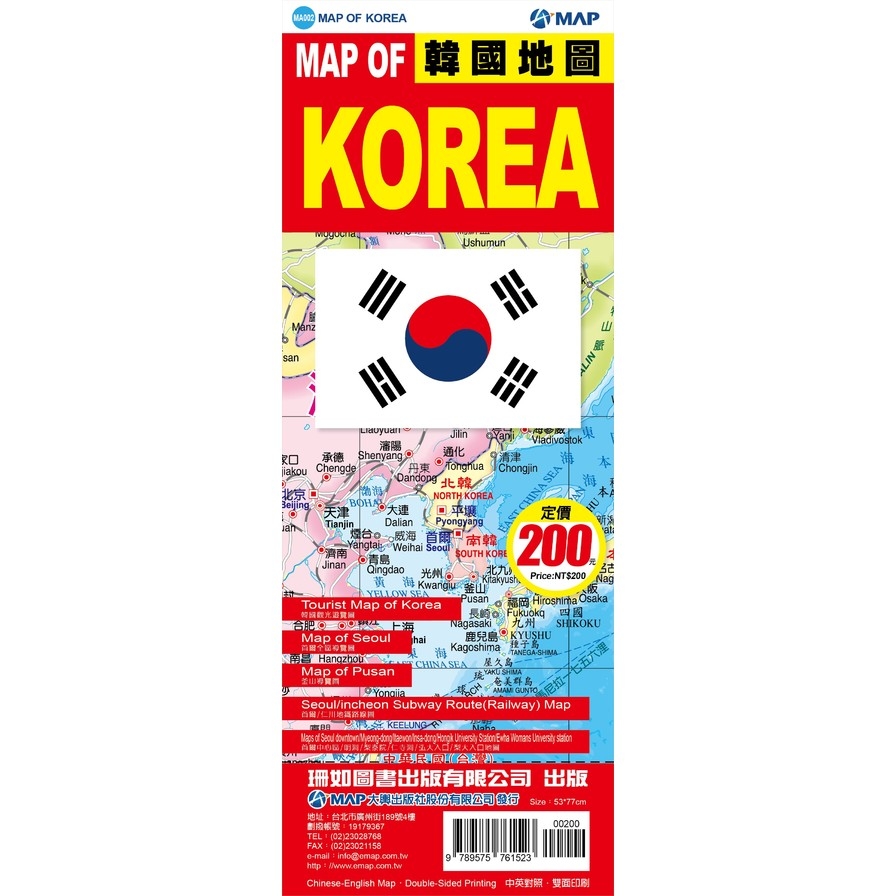 韓國地圖(中英文) | 拾書所