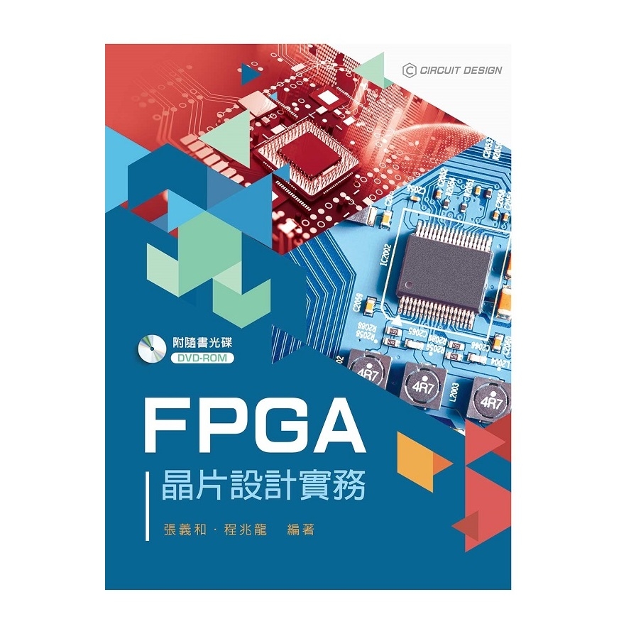 FPGA晶片設計實務(附範例光碟) | 拾書所