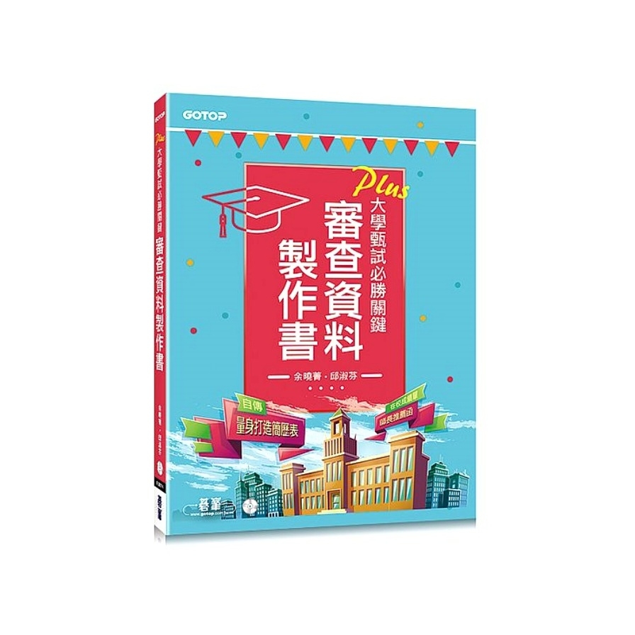 審查資料製作書 | 拾書所