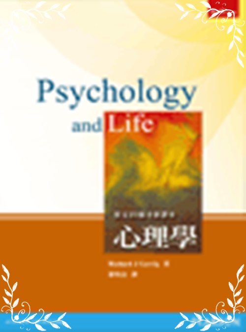 心理學(6版)Psychology and Life | 拾書所