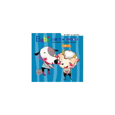 BABY小繪本EQ小童話(10書1CD) | 拾書所