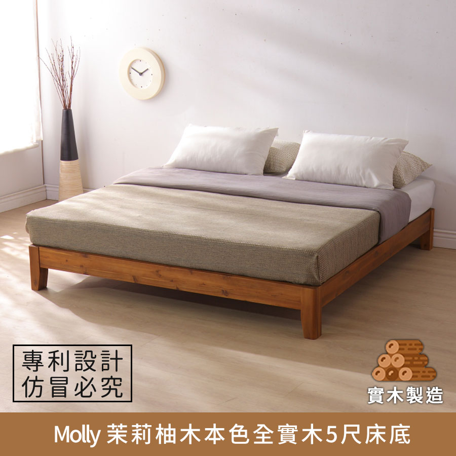 【現貨-供應中】Molly 茉莉柚木本色全實木床底/床架 5尺【myhome8居家無限】_0