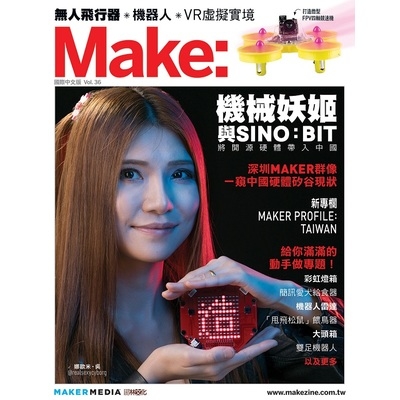 Make(36)國際中文版 | 拾書所