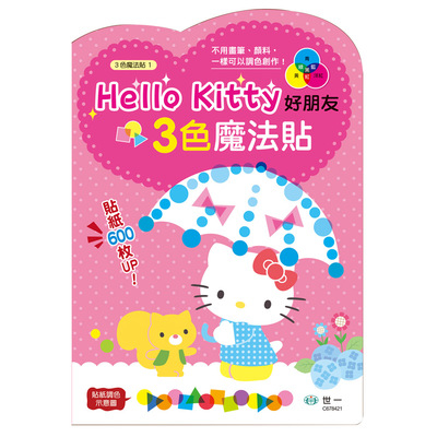 HelloKitty 好朋友三色魔法貼 | 拾書所