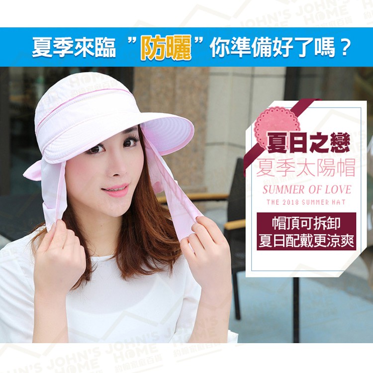 夏季女士大簷遮臉防曬帽 抗UV護脖護臉 遮陽帽 沙灘帽 大檐帽 太陽帽 防紫外線帽 釣魚帽【VA951】《約翰家庭百貨_2