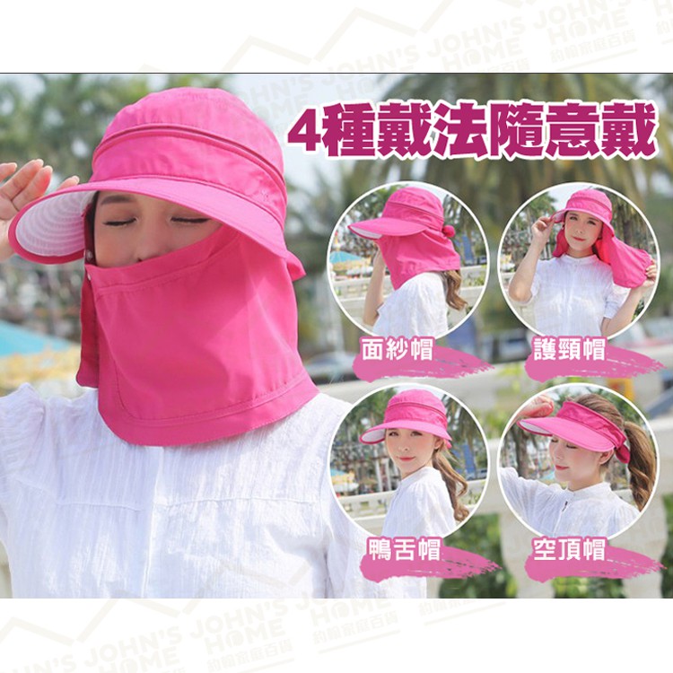 夏季女士大簷遮臉防曬帽 抗UV護脖護臉 遮陽帽 沙灘帽 大檐帽 太陽帽 防紫外線帽 釣魚帽【VA951】《約翰家庭百貨_4