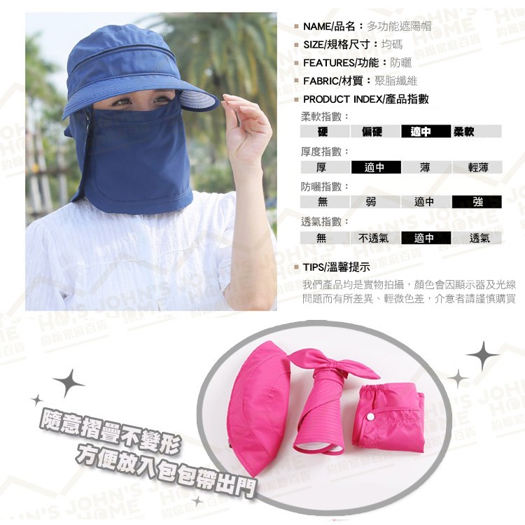 夏季女士大簷遮臉防曬帽 抗UV護脖護臉 遮陽帽 沙灘帽 大檐帽 太陽帽 防紫外線帽 釣魚帽【VA951】《約翰家庭百貨_8