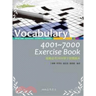 Vocabulary4001~7000Exercise Book | 拾書所