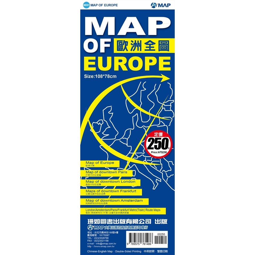 MAP OF EUROPE歐洲全圖(全開版) | 拾書所