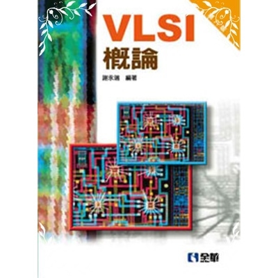 VLSI概論(6/e) | 拾書所