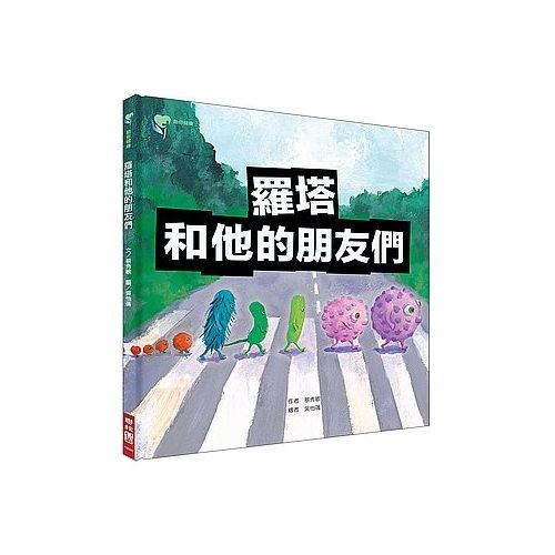 羅塔和他的朋友們 | 拾書所