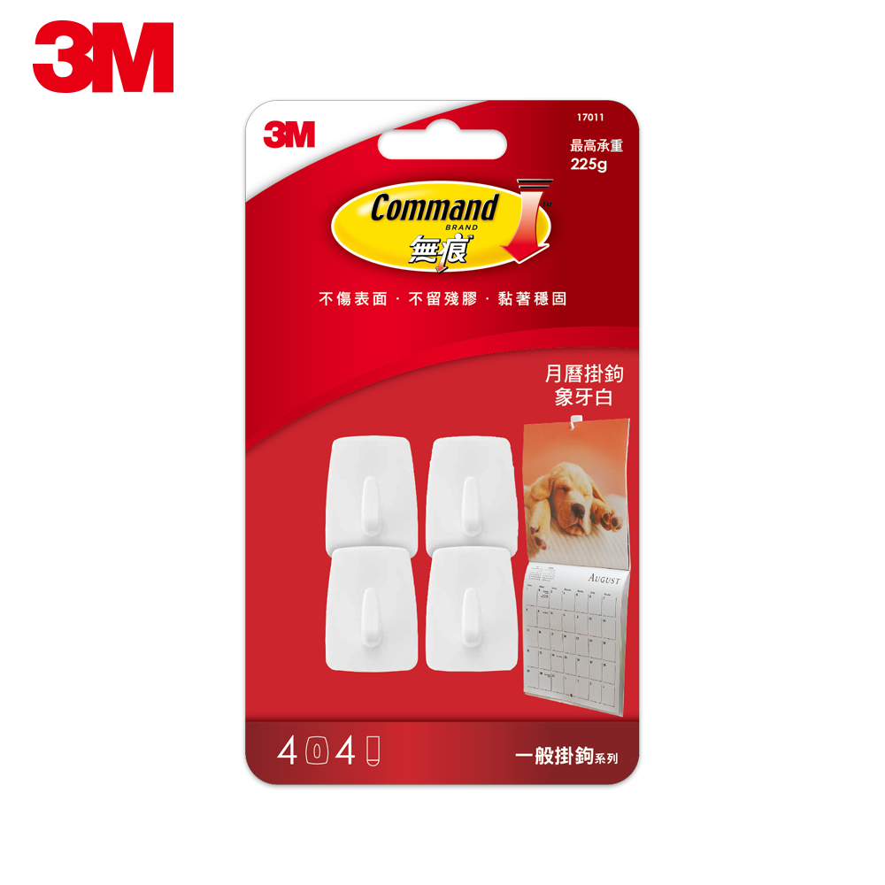 3M 無痕 月曆掛鉤-象牙白-免鑽掛勾