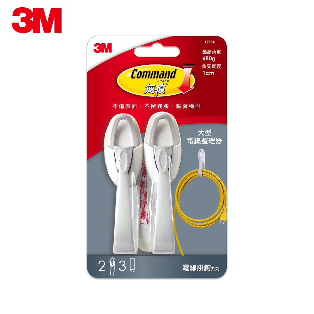 3M 無痕 大型電線整理器-免鑽掛勾