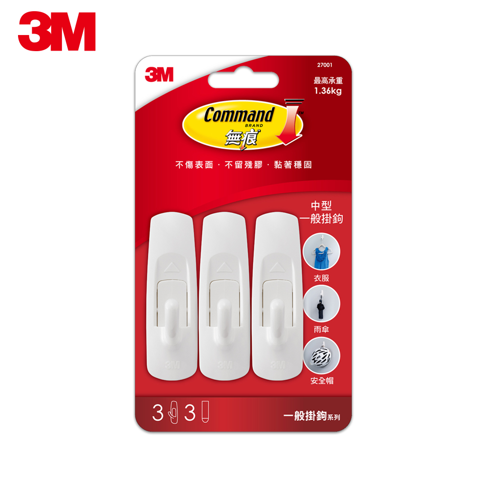 3M 無痕 中型一般掛鉤-免鑽掛勾