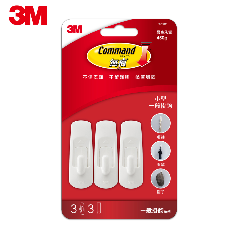 3M 無痕 小型一般掛鉤-免鑽掛勾-27002VP