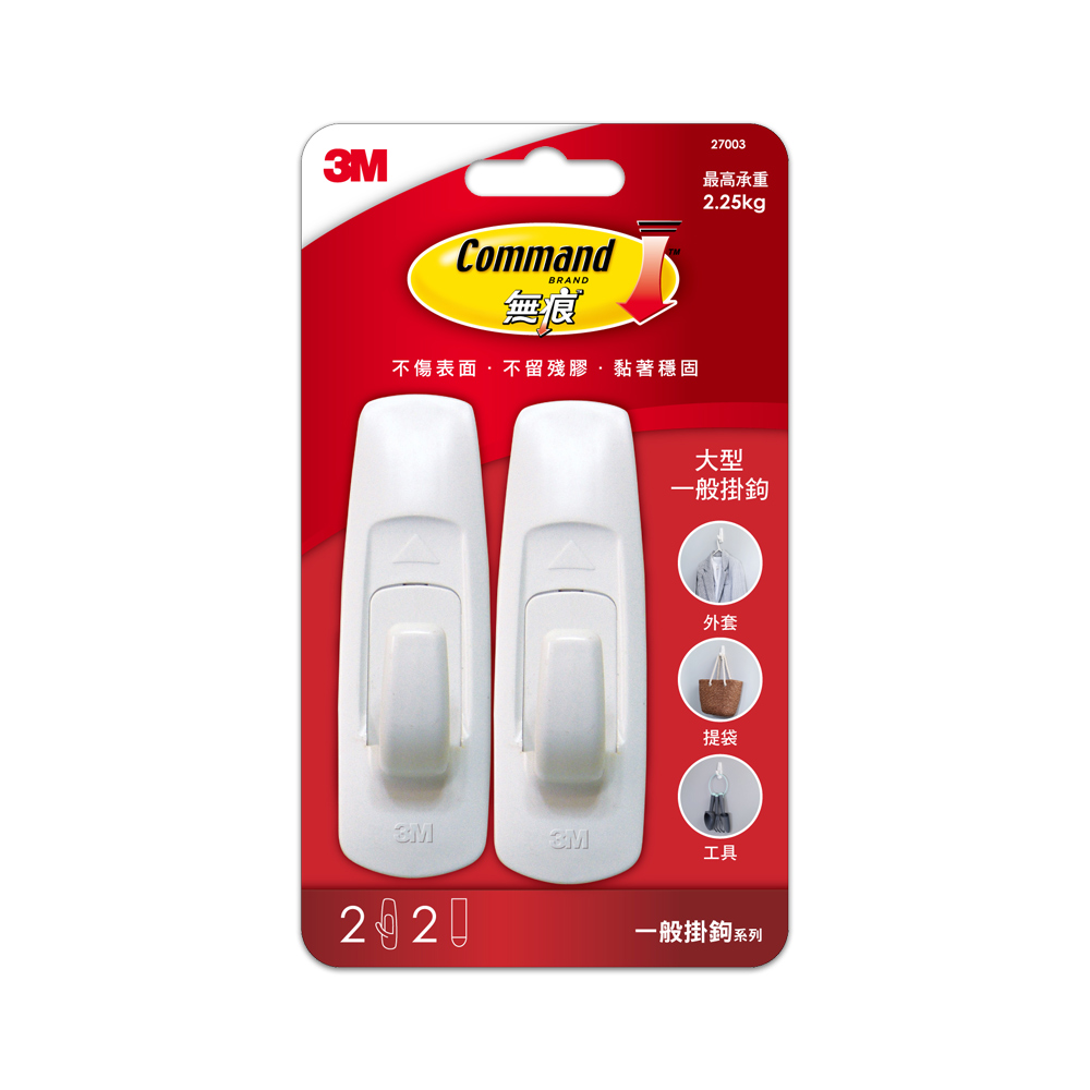 3M 無痕 大型一般掛鉤-免鑽掛勾-27003VP_1