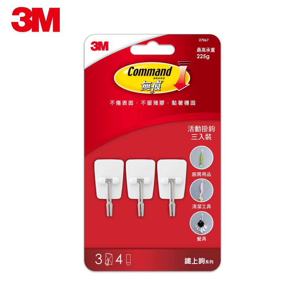 3M 無痕 小型鐵上鉤-活動掛鉤-免鑽廚房掛勾