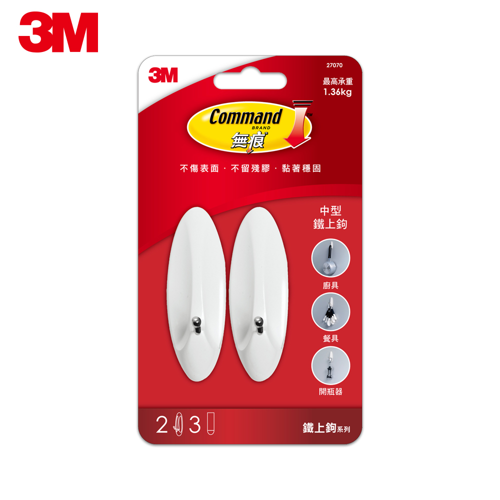 3M 無痕 中型鐵上鉤-免鑽廚房掛勾