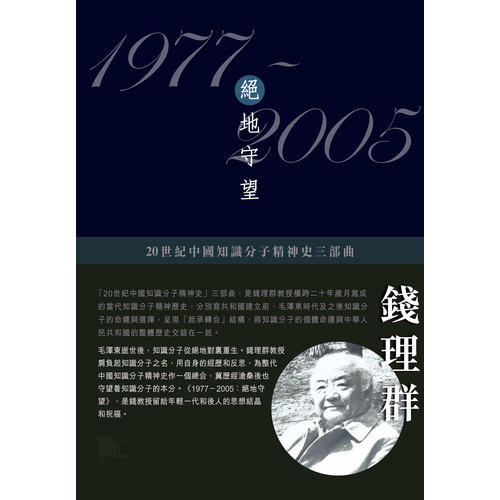 1977~2005(絕地守望) | 拾書所