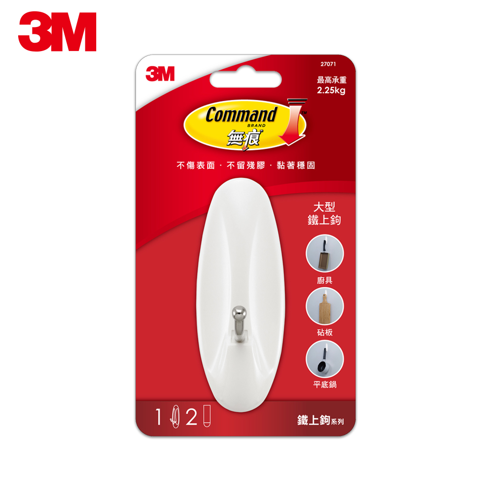 3M 無痕 大型鐵上鉤-免鑽廚房掛勾