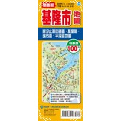 基隆市地圖(半開)_0