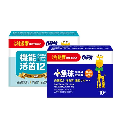 小兒利撒爾 小魚球機能好菌嚐鮮體驗組 機能活菌12(7日組)+小魚球咀嚼式軟膠囊(10粒)