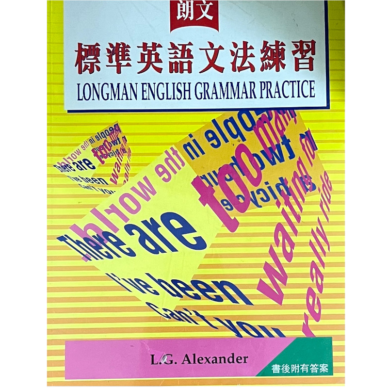 朗文標準英語文法練習 | 拾書所