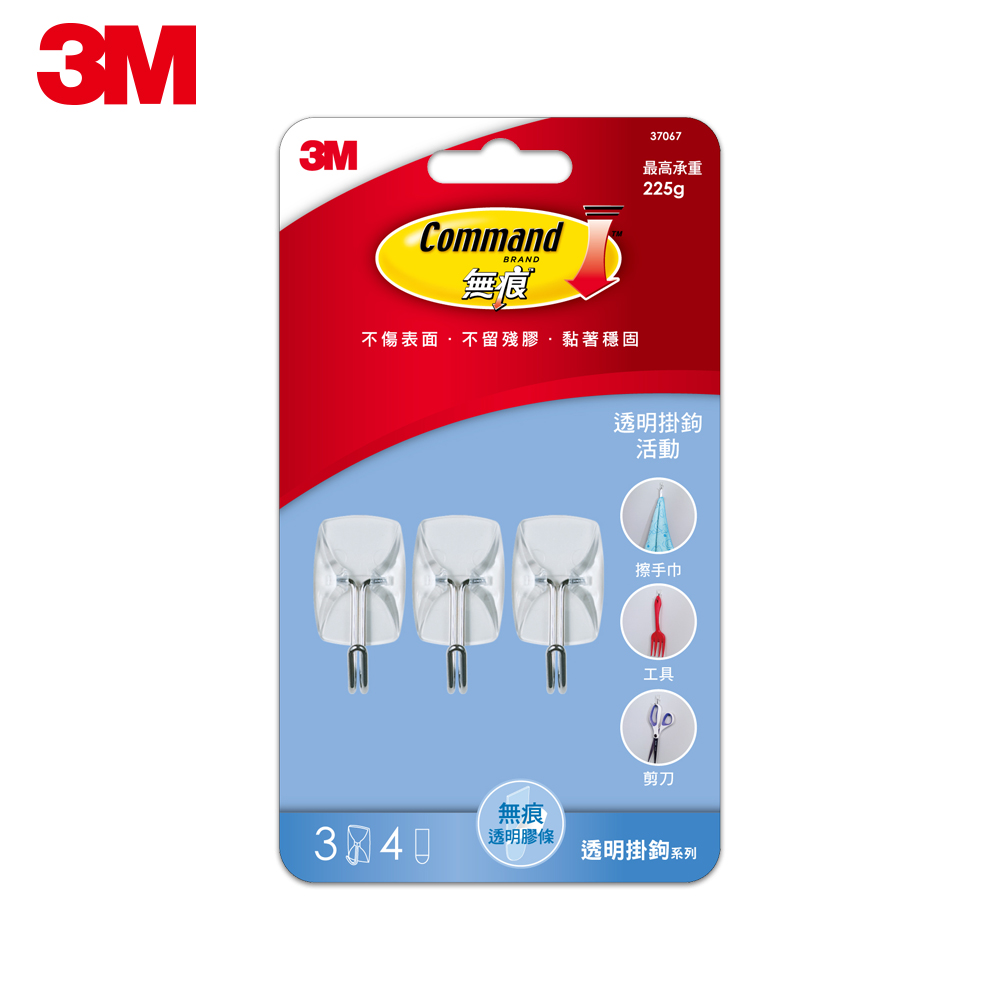 3M 無痕 透明掛鉤-活動掛勾-37067-免鑽掛勾