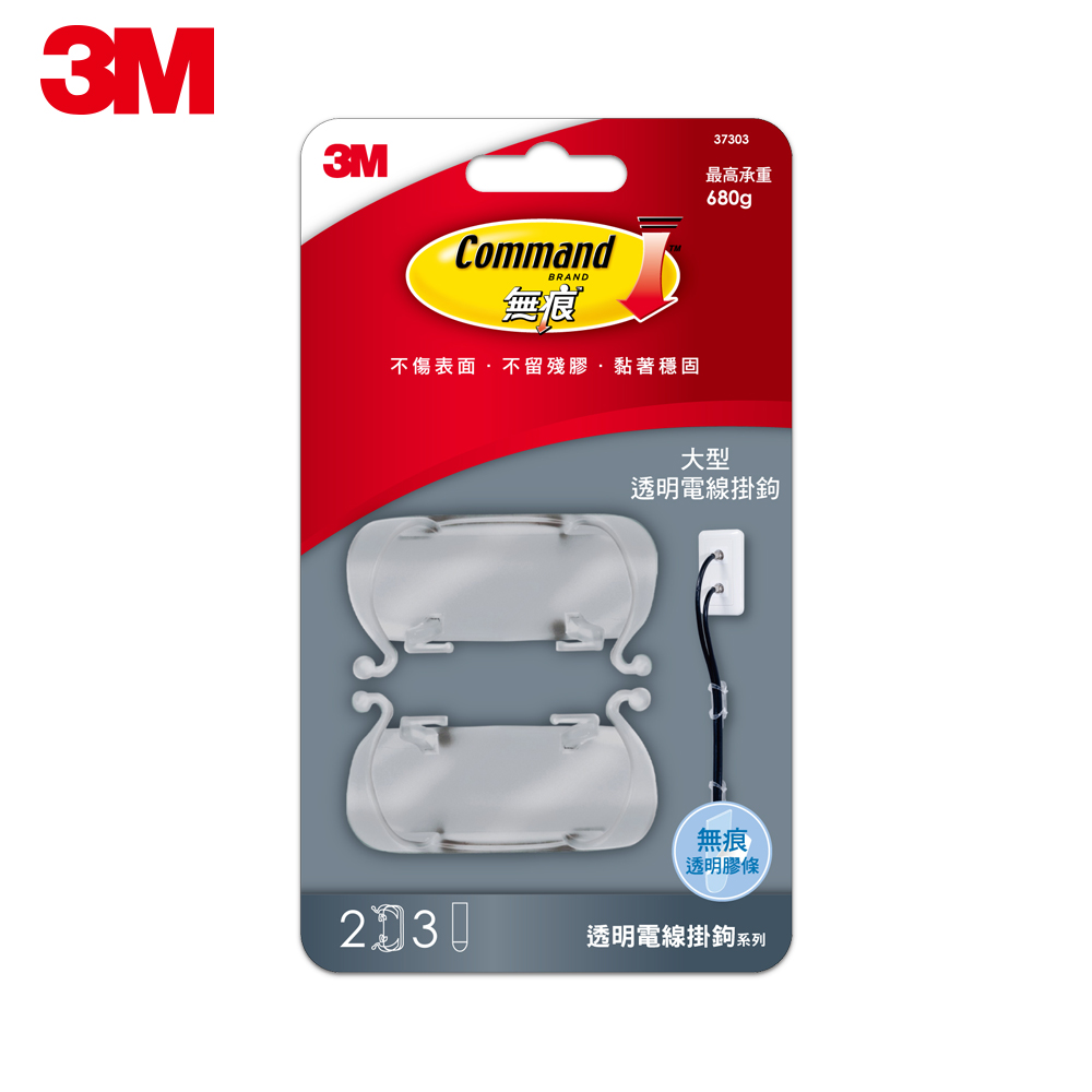 3M 無痕 透明電線掛鉤-大型掛勾-37303-免鑽掛勾