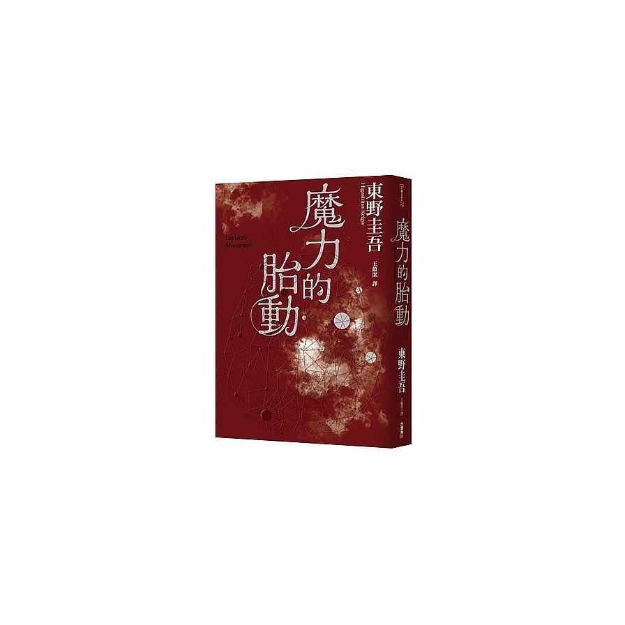 魔力的胎動_0