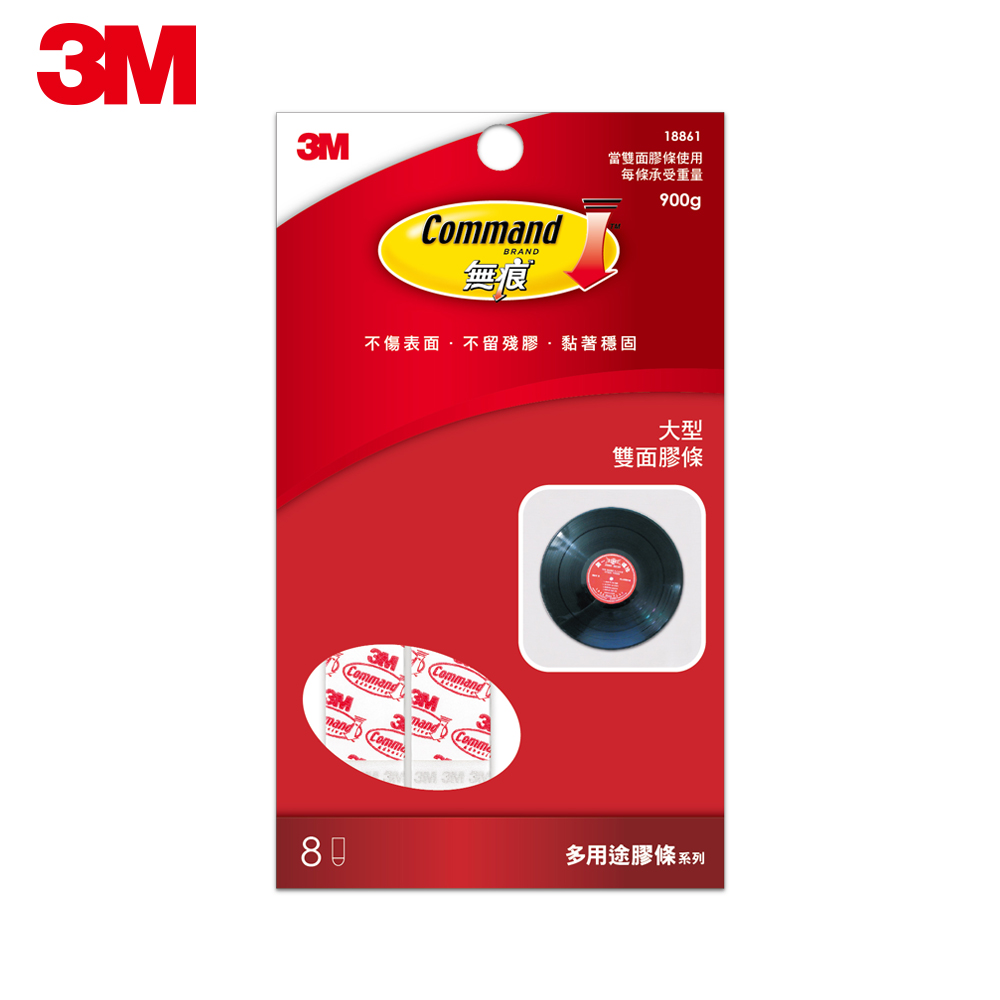 3M 無痕 大型雙面膠條