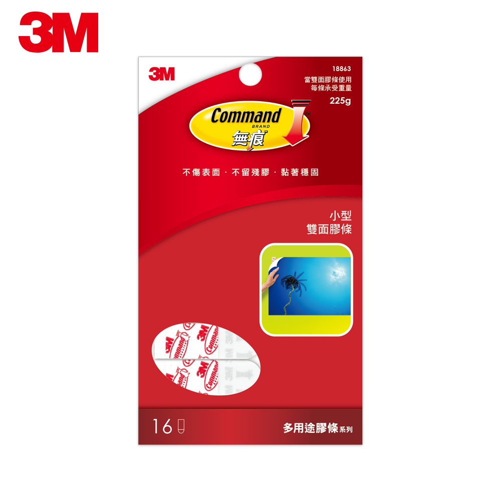 3M 無痕 小型雙面膠條
