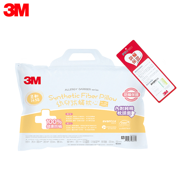 3M 幼兒防蟎枕心-附純棉枕套-適用2-6歲