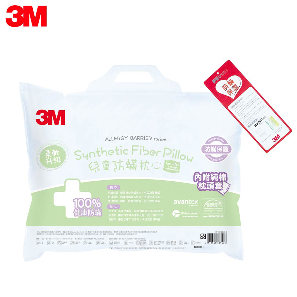 3M 小童防蟎枕心-附純棉枕套-適用6-11歲