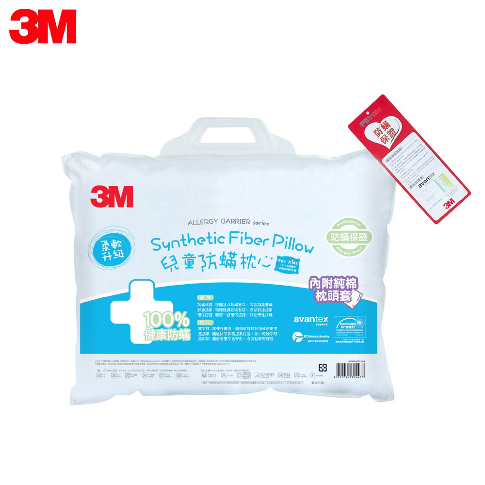 3M 大童防蟎枕心-附純棉枕套-適用9-13歲