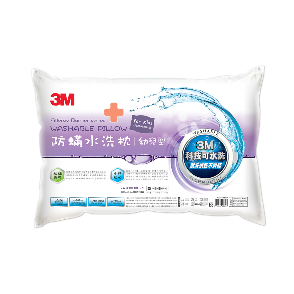 3M 新一代防蟎水洗枕-幼兒型-附純棉枕套_1