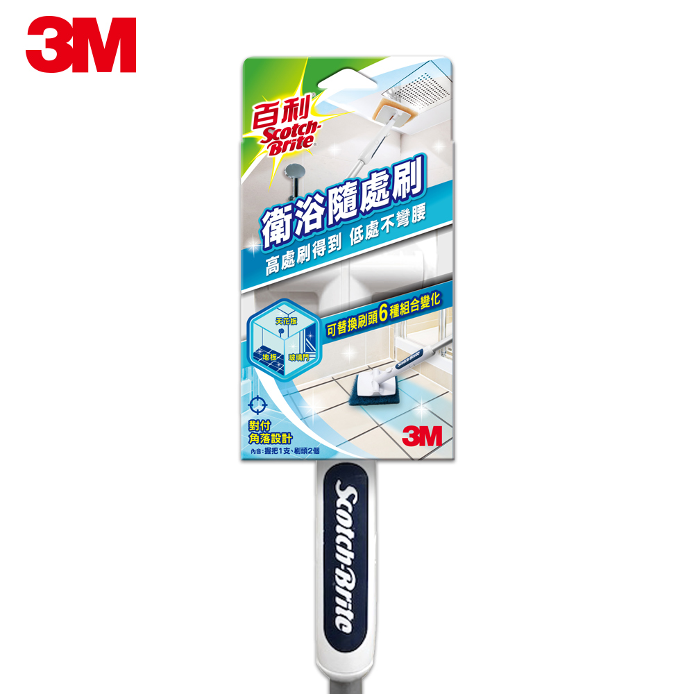 3M 百利 衛浴隨處刷-1柄2刷頭
