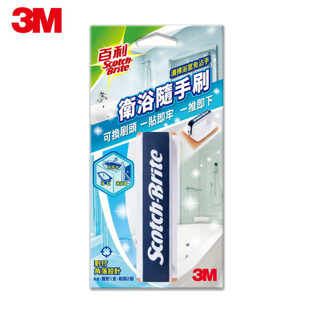 3M 百利 衛浴隨手刷-1柄2刷頭