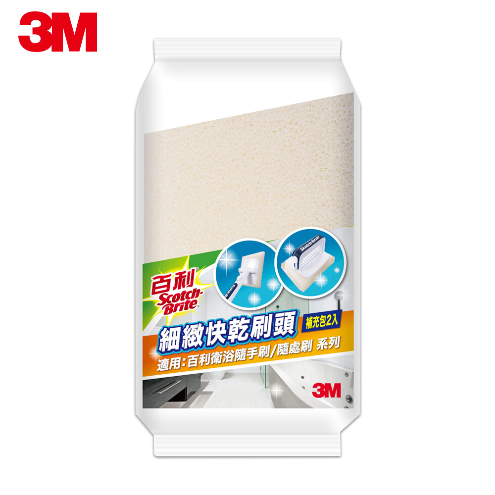 3M 百利 細緻快乾海綿刷頭-補充包-2入