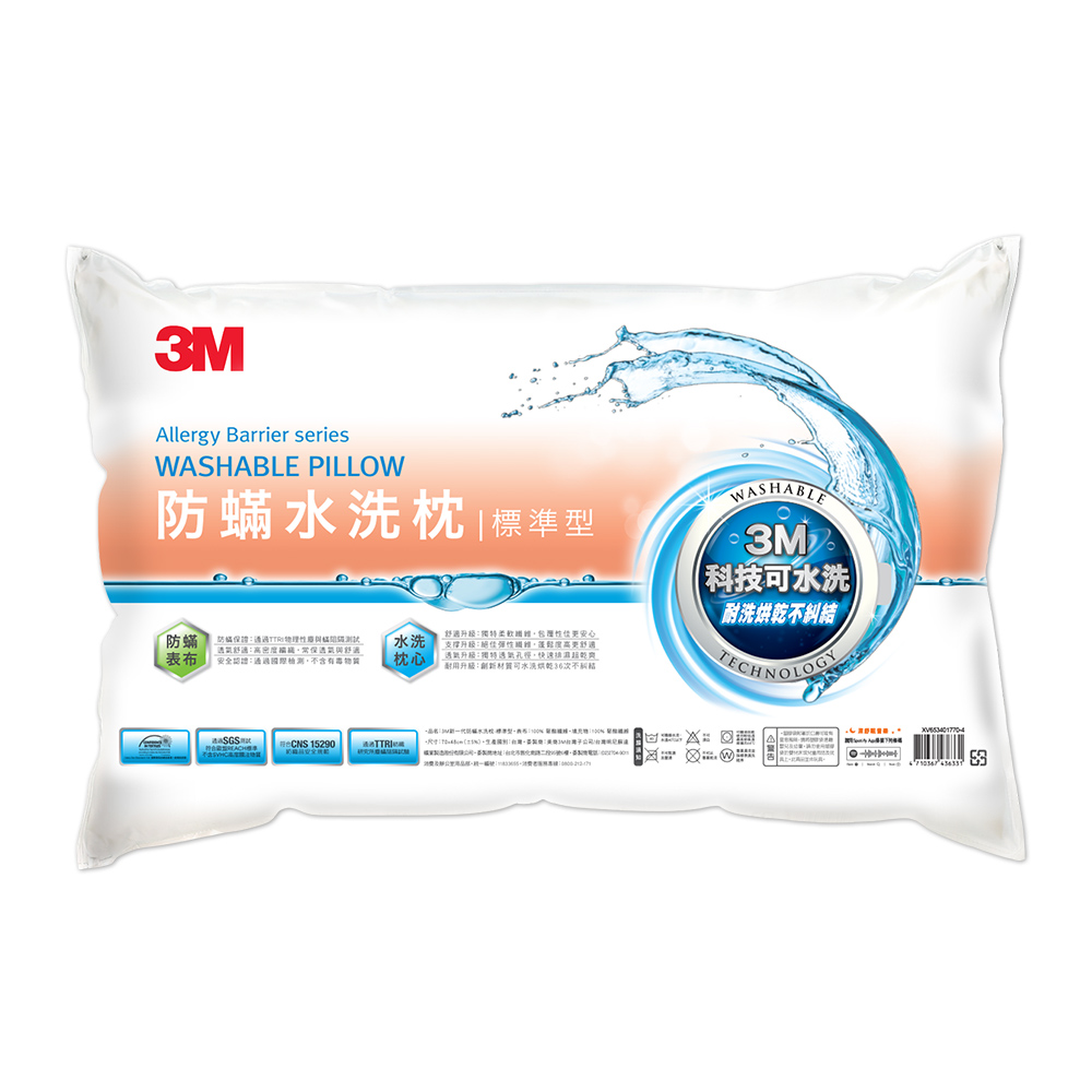 3M 新一代防蟎水洗枕-標準型_1