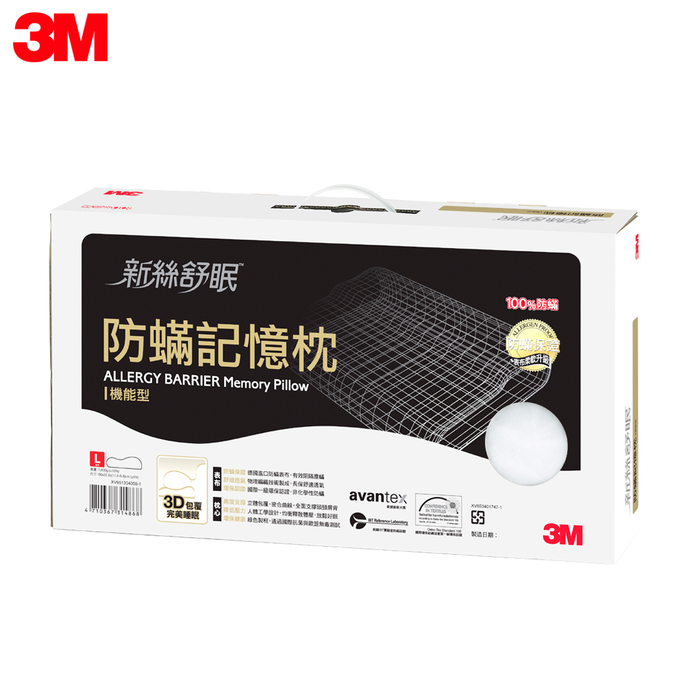 3M 新絲舒眠 防蟎記憶枕-機能型-L