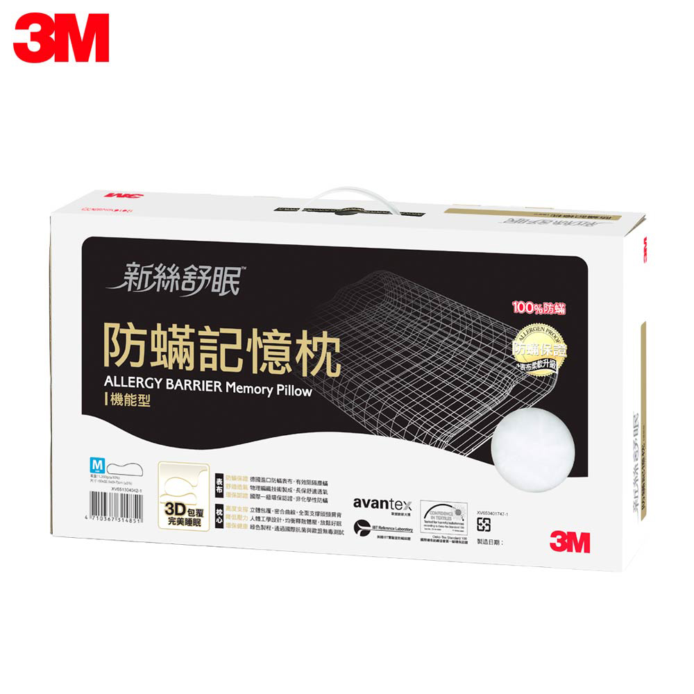 3M 新絲舒眠 防蟎記憶枕-機能型-M_0